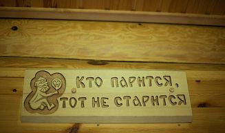 Проект "Володарский 1 сауна" -- 1