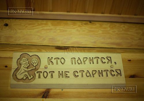 Проект "Володарский 1 сауна" -- 5684