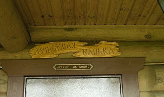 Проект "Володарский 3 сауна" -- 2